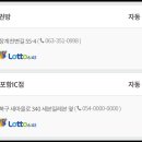 로또복권포항IC점 티스토리