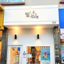 별난제과점 네이버블로그