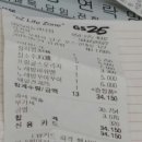 5월23일 회비정산내역 이미지