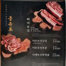 그집삼겹 이미지