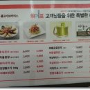 [롯데백화점 남포점]하트모양 불고기 &#34; 불고기 브라더스&#34; 이미지