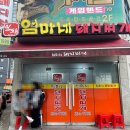 [광주]엄마네 돼지찌개 | 현지인 맛집 | 맵찔이가 먹어본 후기