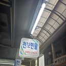 부전시장 이미지