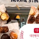 몽심 이미지