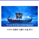 ＜새책＞ 조정래 소설-서리꽃 이미지