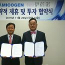 아미코젠㈜ 이미지