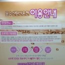 문수산탄산온천 이미지