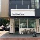 무인카페수 | 광교 카페거리 케이크 디저트 맛집 카페수나 CAFE SOONA