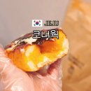 외도지석묘 1호 | 제주 빵집 명란마요소금빵 맛집 코너웍 제주시 소금빵 유명한 이유