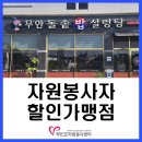 무안돌솥밥설렁탕 이미지