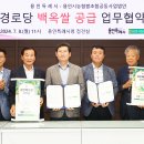 용인시농협쌀조합공동사업법인 이미지