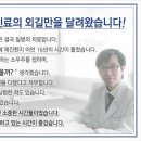 경희우수한의원 이미지