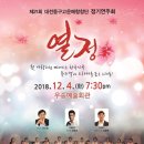 제21회 정기연주회 이미지