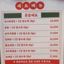 팔오반점평택
