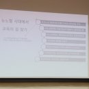 성공회대학교 교육대학원 이미지