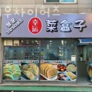 행운지우차이허즈