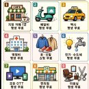 만약 이 중 딱 1개만 평생 무료 라면 선택은 ? 이미지