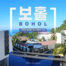 보홀 베스트웨스턴 리조트 후기, 자유여행의 시작