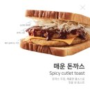 이삭토스트 메뉴 # 든든한 한끼식사