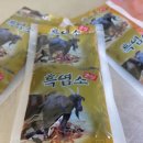 자연애흑염소팜 이미지