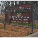 아일랜드 스토리 펜션 이미지