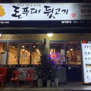 돈푸대뒷고기&삼겹살