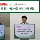 파파존스피자 네이버블로그