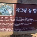 울산 어물동 마애약사여래삼존상 이미지