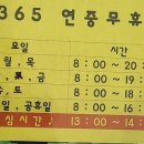 365미소약국 이미지