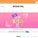 블레스미 이미지