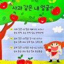 사과같은내얼굴