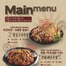 깐깐한족발 - 서구 금화로383번길 30-1 | 깐깐한족발