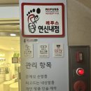 레푸스연신내점 이미지