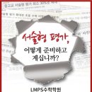 다산수학