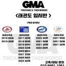 유덕태권도 이미지