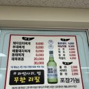봉암찌개