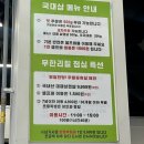 국대삼물갈비 이미지