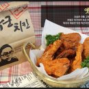 박군치킨진해 이미지