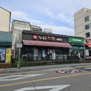 누구나 홀딱 반한닭 안성아양점 | 안성공도맛집|쌈닭맛집 누구나홀딱반한닭 공도점 바베큐쌈닭