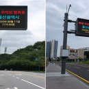 서울 재난문자전광판 서울경제