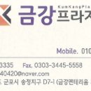 금강프라자 이미지