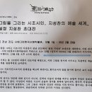 시에그린한국시화박물관 이미지