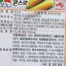 아지노모도농심푸즈(주)