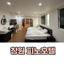 피노호텔(키즈) | 창원 북면 가족탕 수영장 피노호텔 스위트키즈룸 숙박 솔직후기