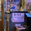 우기네..회 | 논현 맛집 추천 우기식당 바다점 숙성회 쭈꾸미 솔직후기