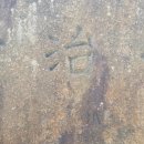 무네미로 이미지