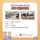 혜천유치원 이미지