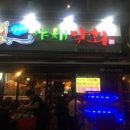 싱싱이막회 이미지