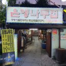 수정로135번길 이미지