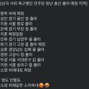 김남국 사퇴 촉구했던 민주당 청년 총선 출마 예정 지역 이미지